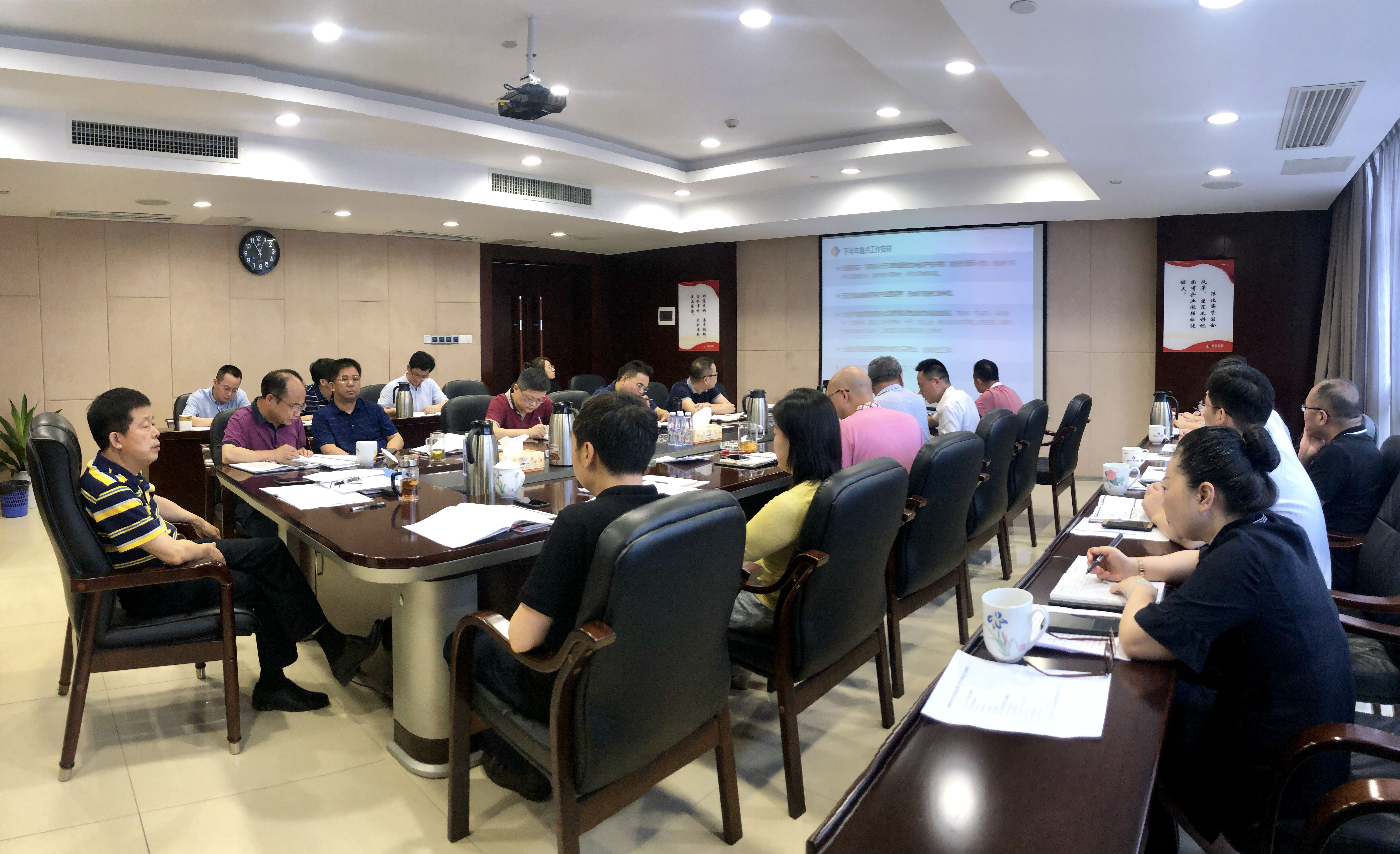 开云(中国大陆) Kaiyun·官方网站召开2019年半年度经营工作分析会